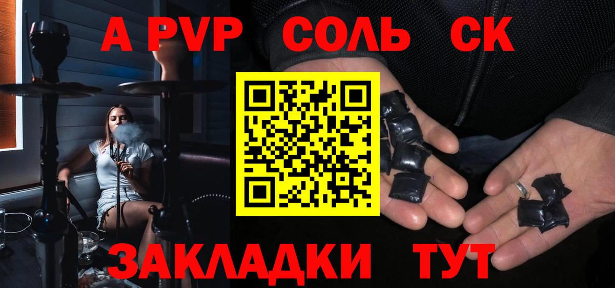 А ПВП мука  Alpha PVP СК  A-PVP кристаллы  А ПВП  Вход с VPN  Аша 