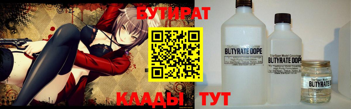 Бутират бутандиол Аша