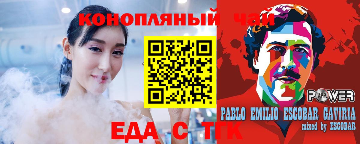 Аша  Canna-Cookies конопля  Вход с VPN 