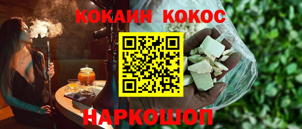 Кокаин 97% Аша