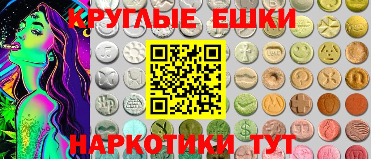 Аша  ЭКСТАЗИ MDMA  Вход с VPN  ЭКСТАЗИ  ЭКСТАЗИ Cube 