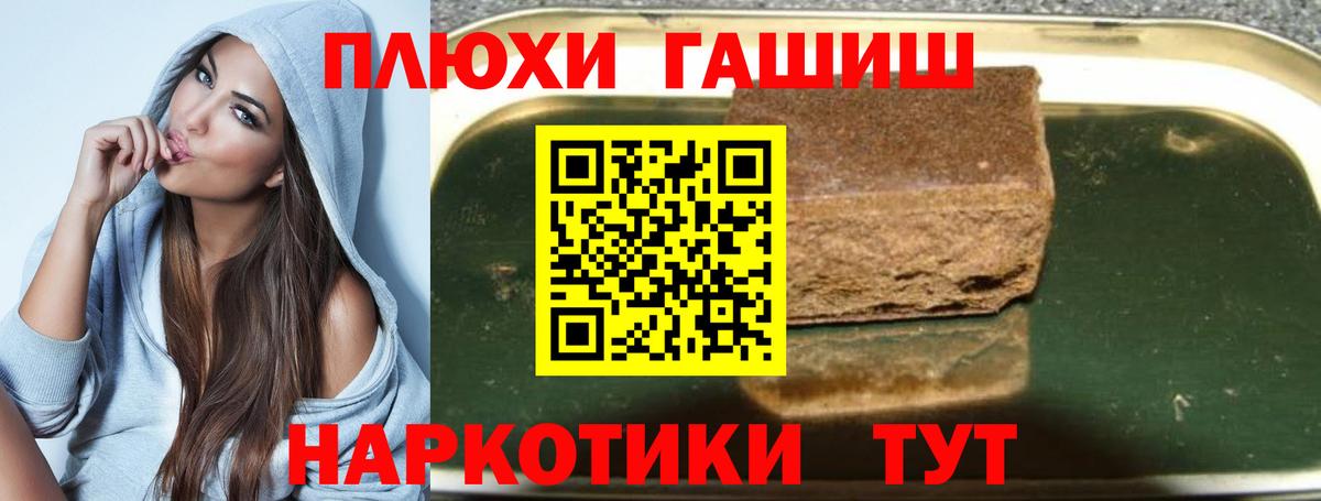 ГАШ гашик Аша