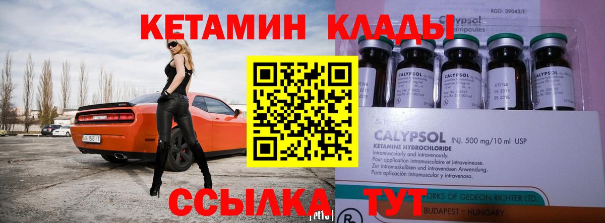Аша  Кетамин VHQ  Вход с VPN  Кетамин VHQ 