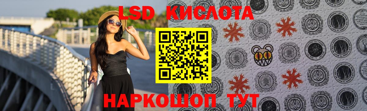 LSD-25 экстази кислота  Вход с VPN  Аша 