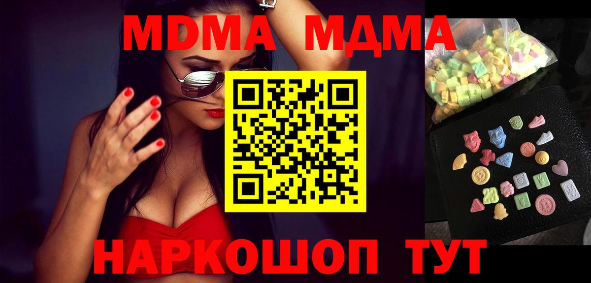 Аша  MDMA VHQ  МДМА кристаллы  МДМА  Вход с VPN 