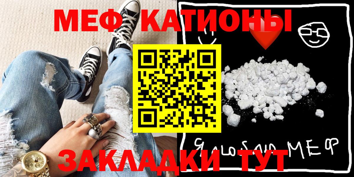 Меф мяу мяу кристаллы Аша