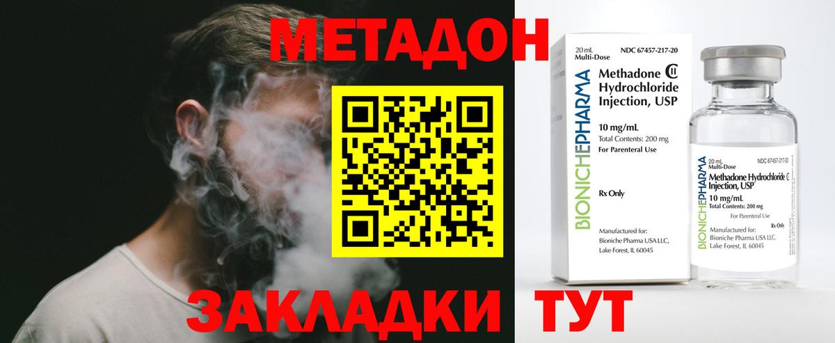 Метадон белоснежный  нарко площадка Telegram  Вход с VPN  Аша  Метадон белоснежный 