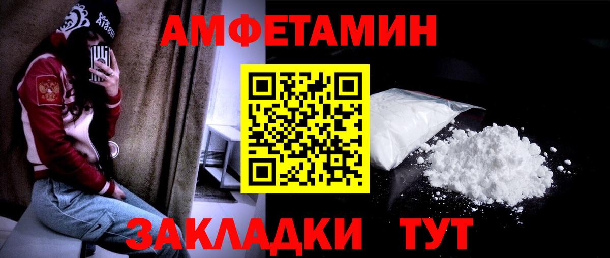 МЕТАМФЕТАМИН пудра  Вход с VPN  Аша 