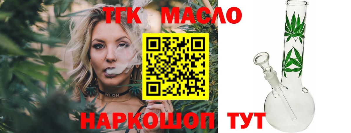 ТГК вейп с тгк Аша